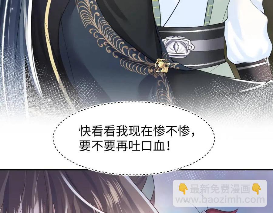 第51话 陛下的真爱告白？(1/3)-第53话