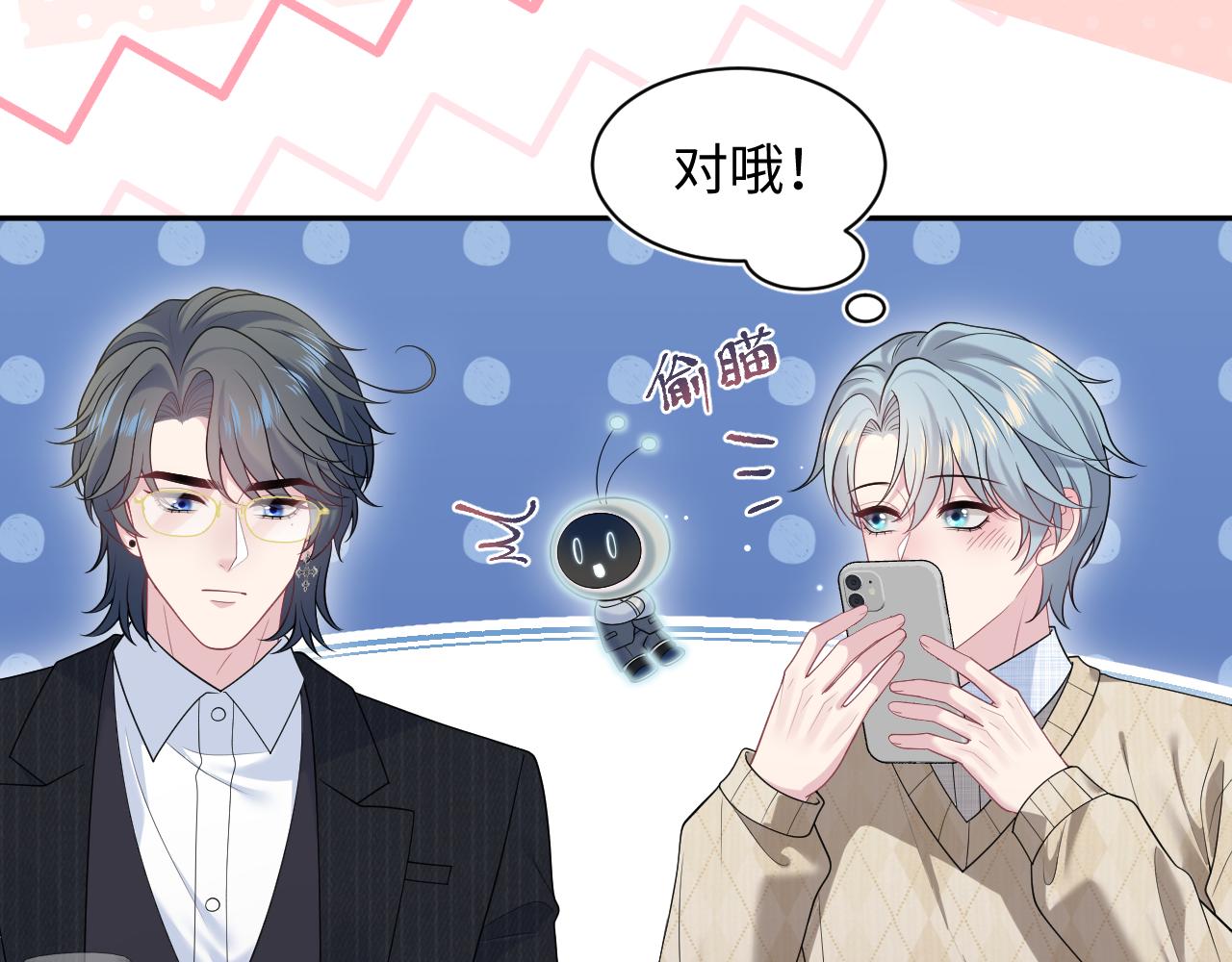 465 恋爱脑有八百层滤镜(1/2)-第519话