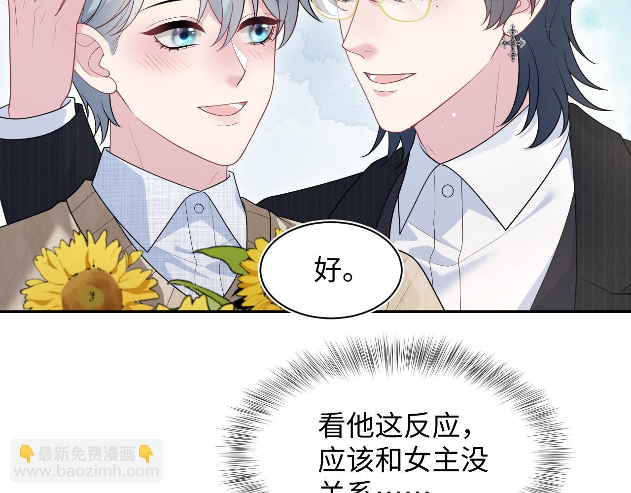 465 恋爱脑有八百层滤镜(1/2)-第519话