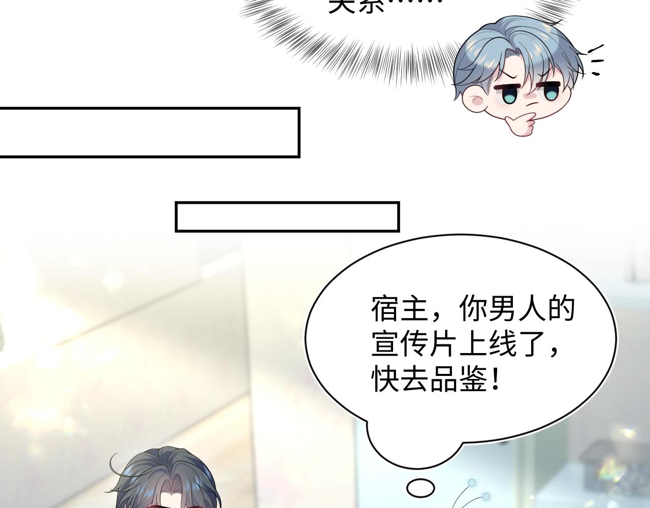 465 恋爱脑有八百层滤镜(1/2)-第519话