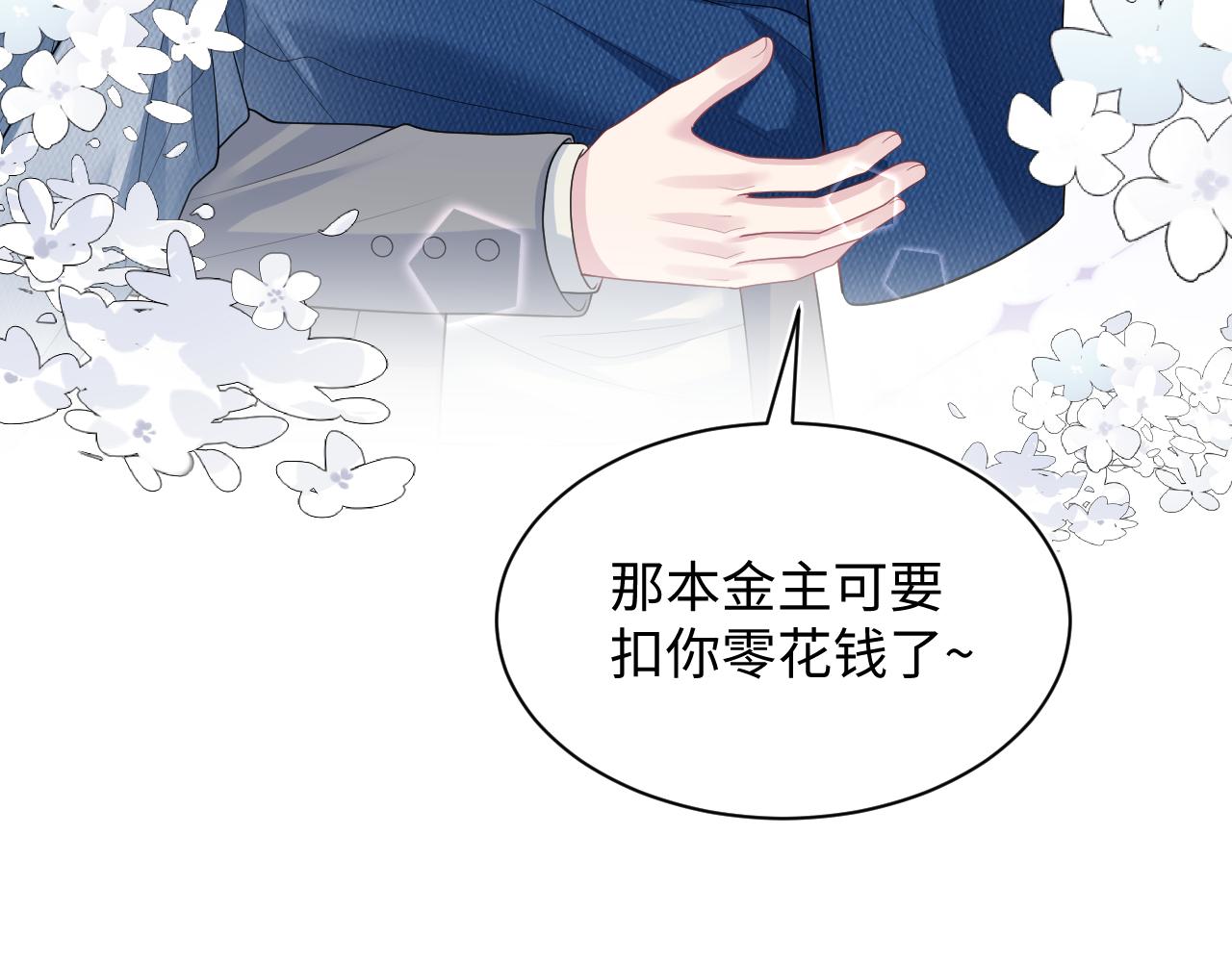 467 主动炒作(1/2)-第521话
