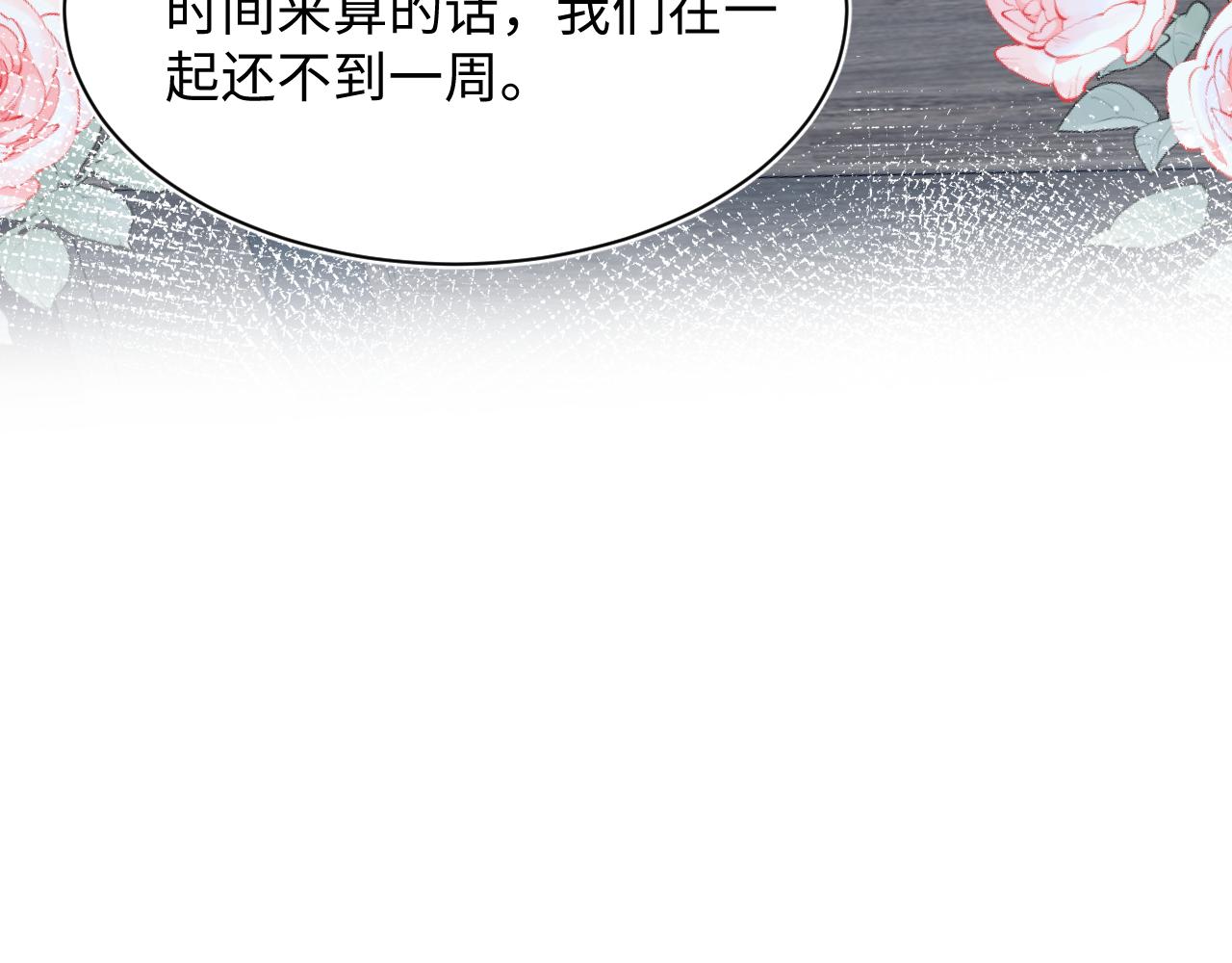 469 营销号过境(1/3)-第523话