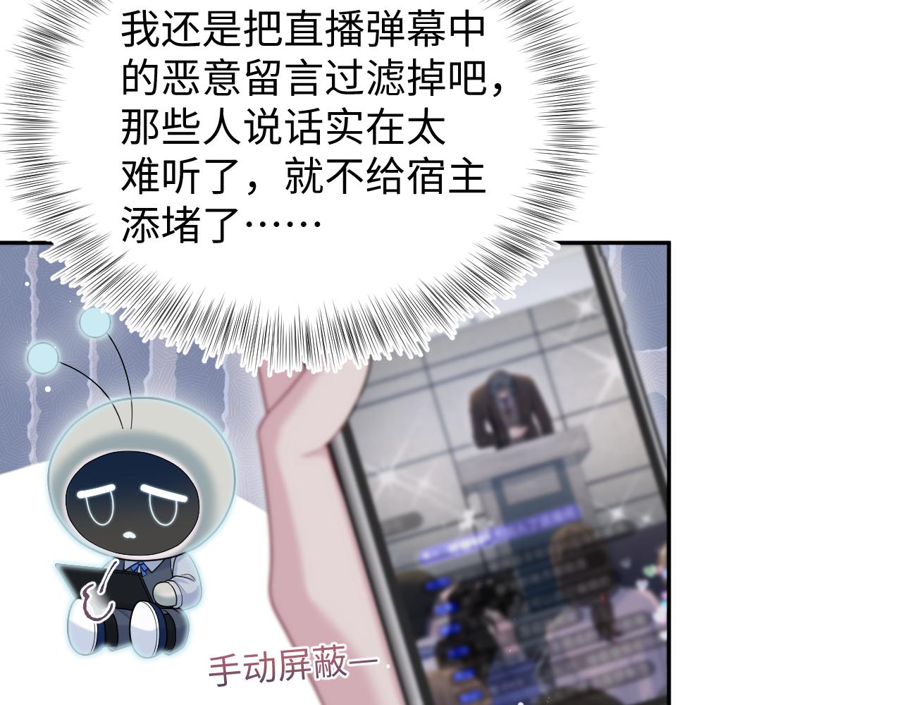 469 营销号过境(1/3)-第523话