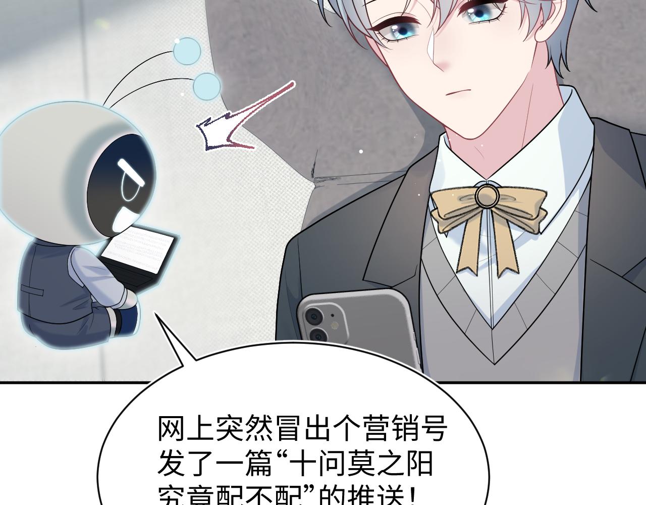 469 营销号过境(1/3)-第523话