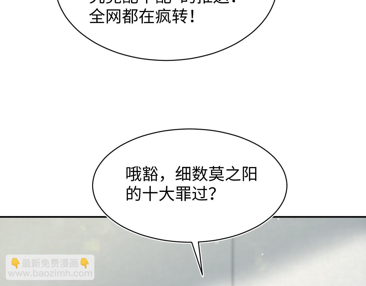 469 营销号过境(1/3)-第523话