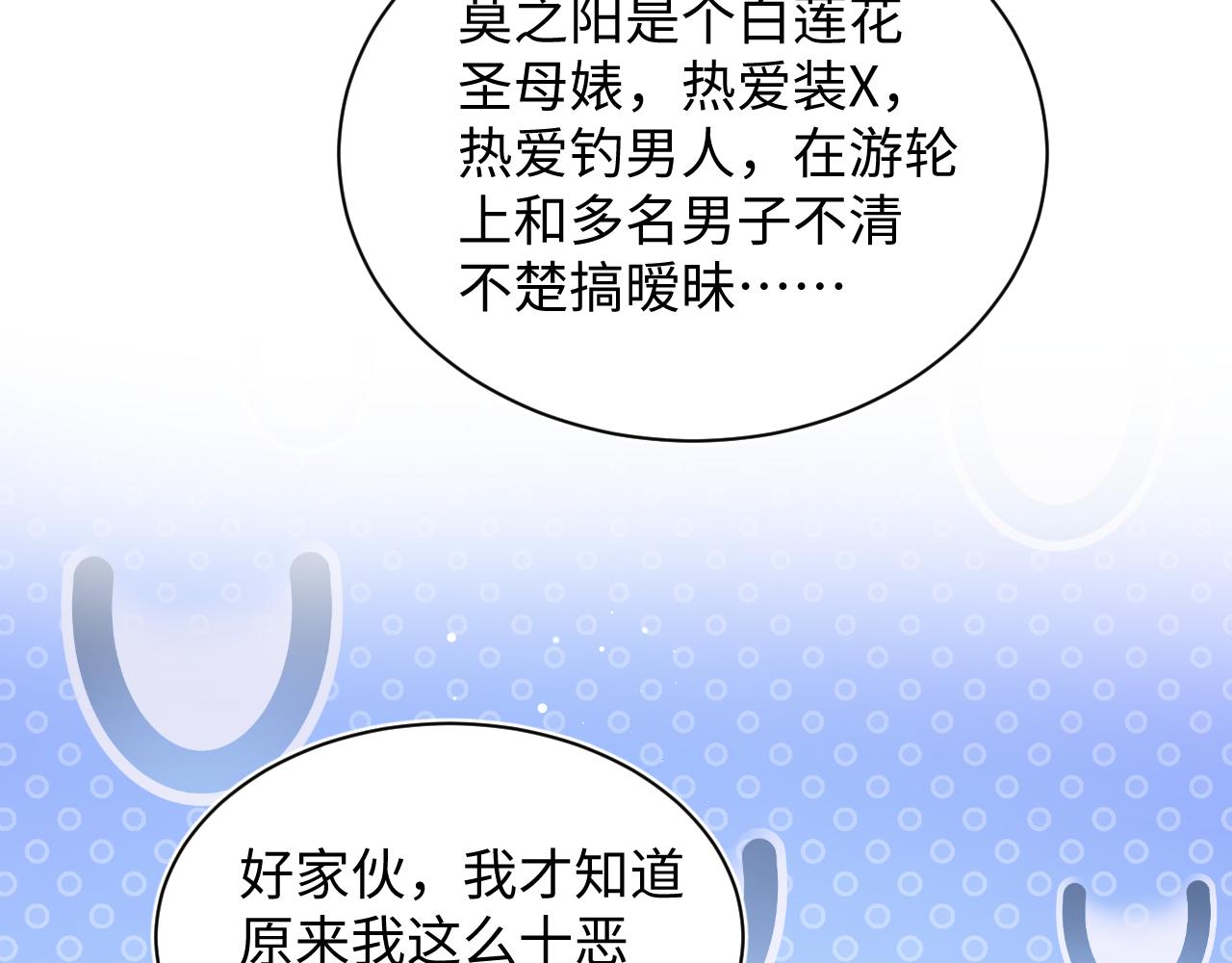 469 营销号过境(1/3)-第523话