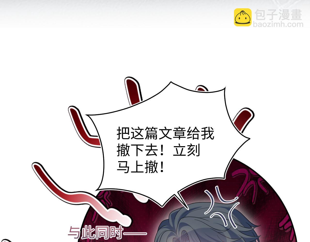 469 营销号过境(1/3)-第523话