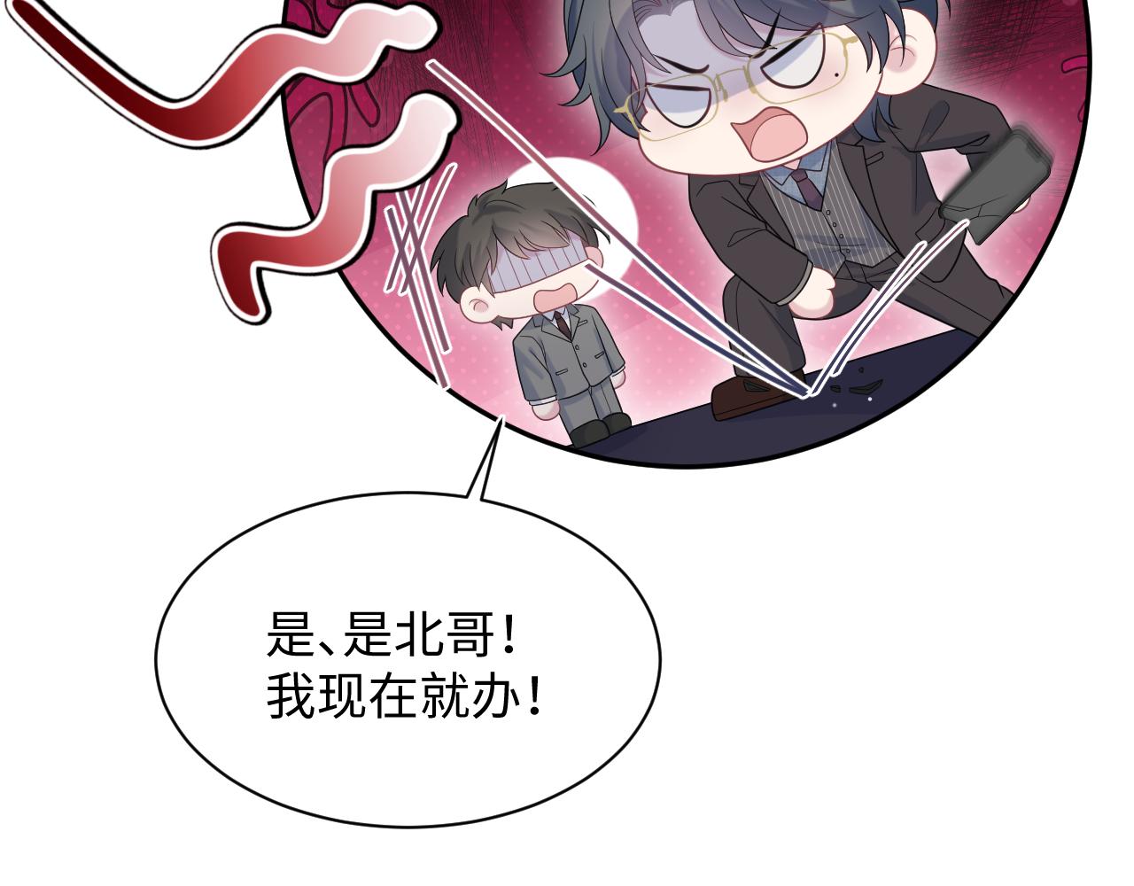 469 营销号过境(1/3)-第523话
