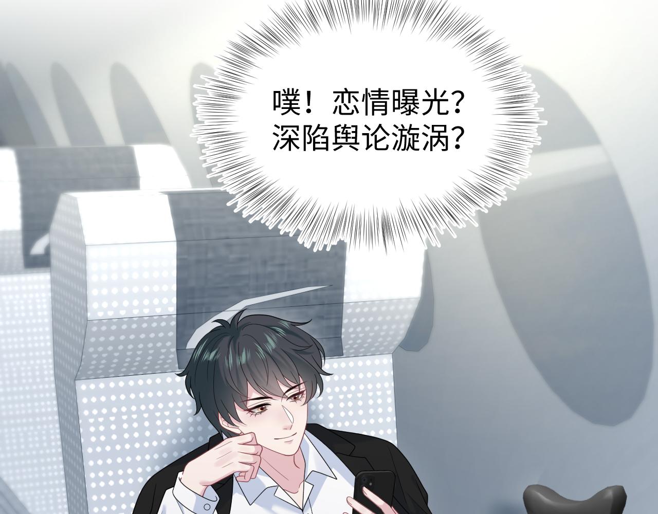 469 营销号过境(1/3)-第523话