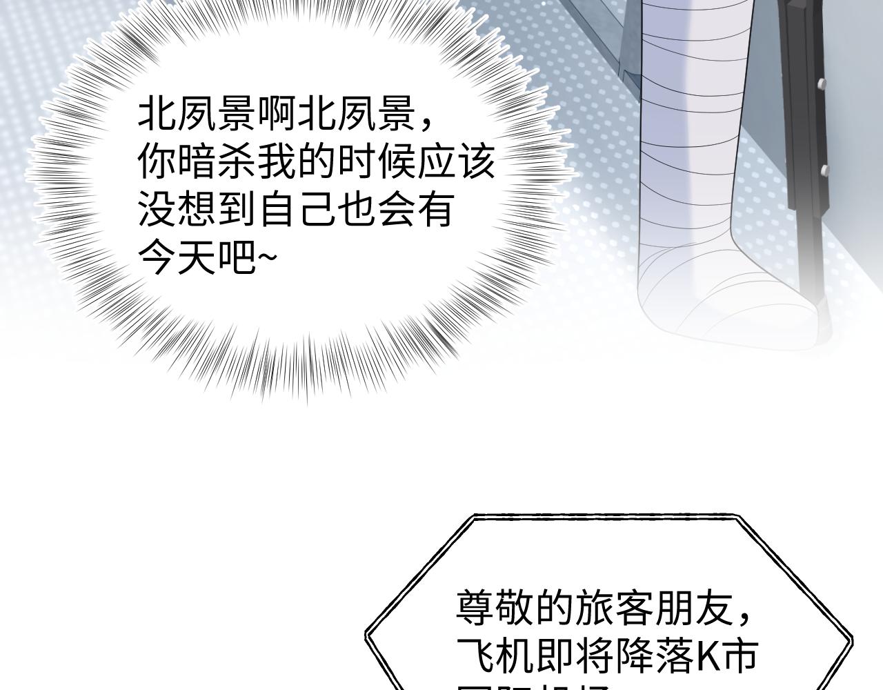 469 营销号过境(1/3)-第523话