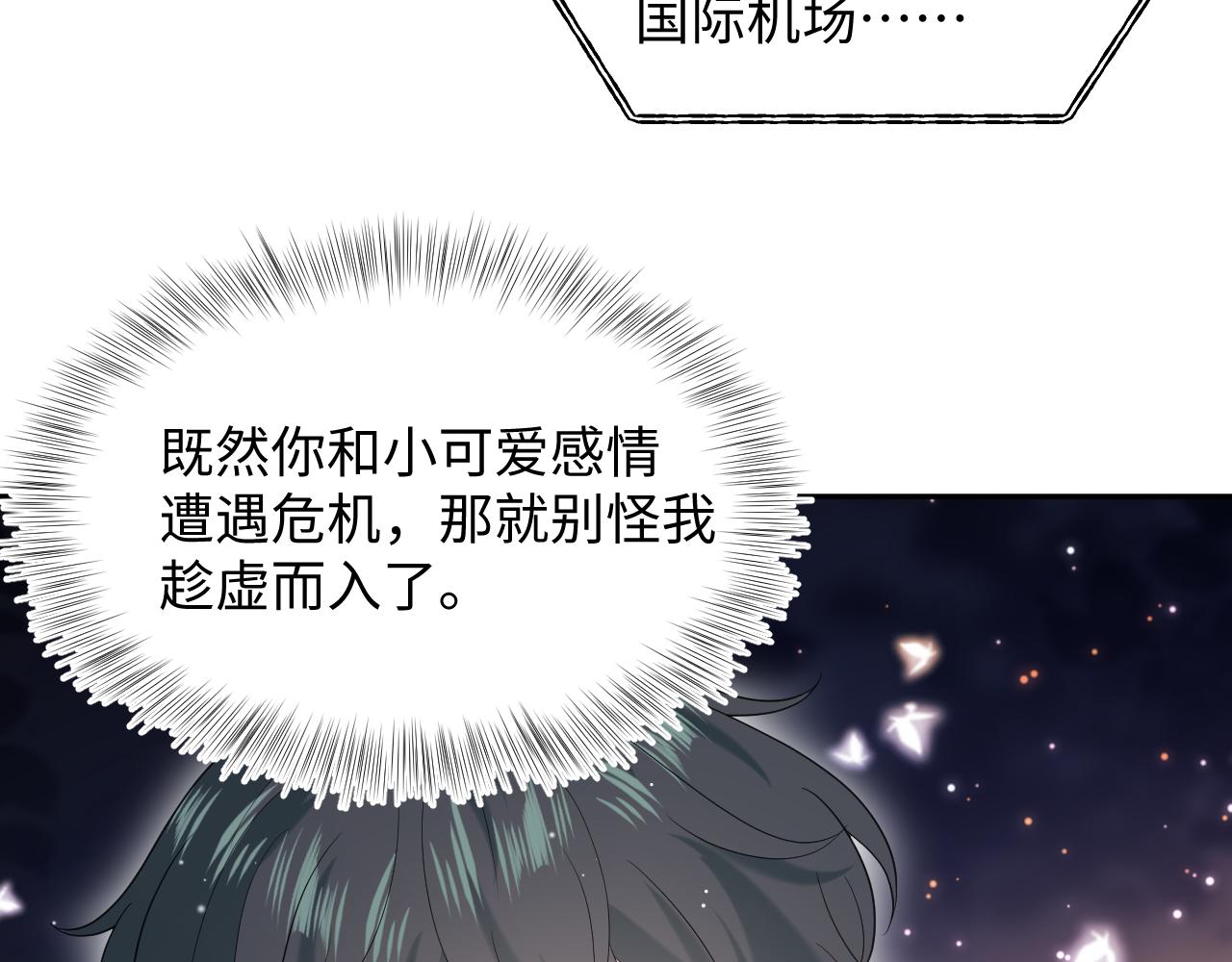 469 营销号过境(1/3)-第523话