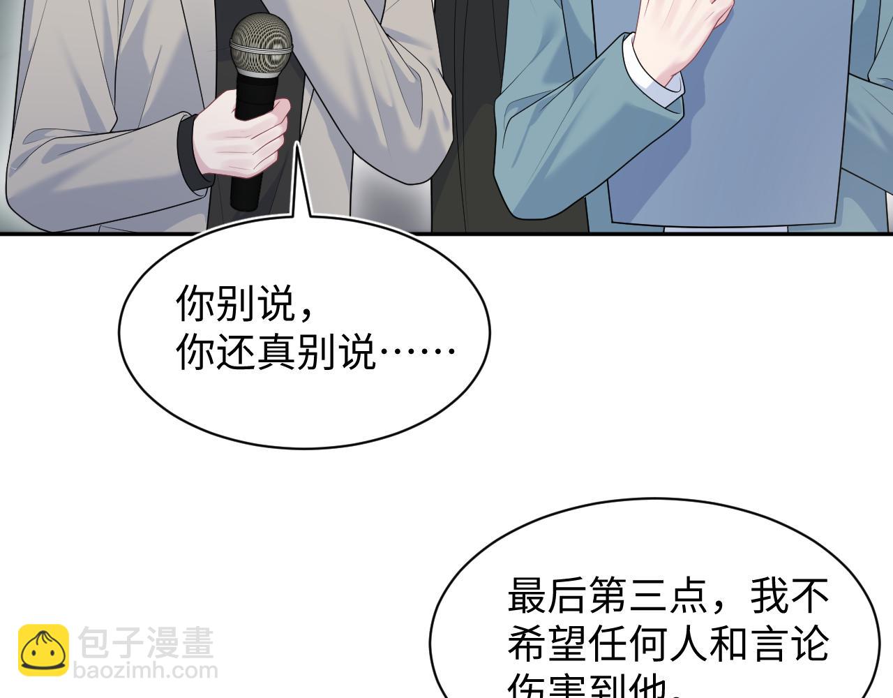 469 营销号过境(1/3)-第523话