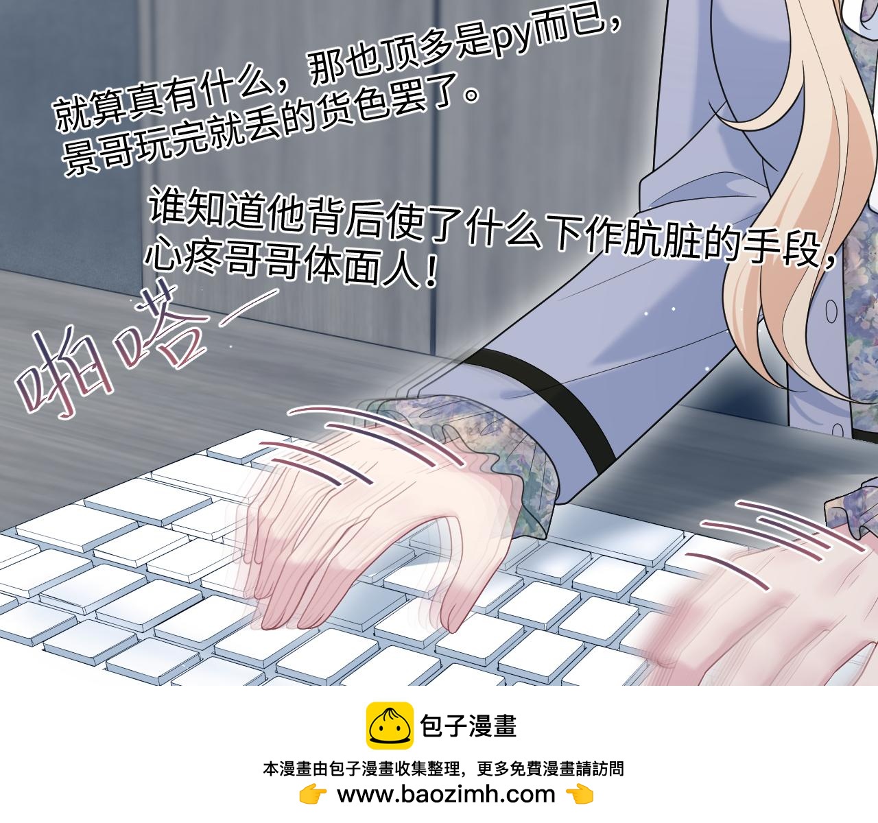 469 营销号过境(1/3)-第523话