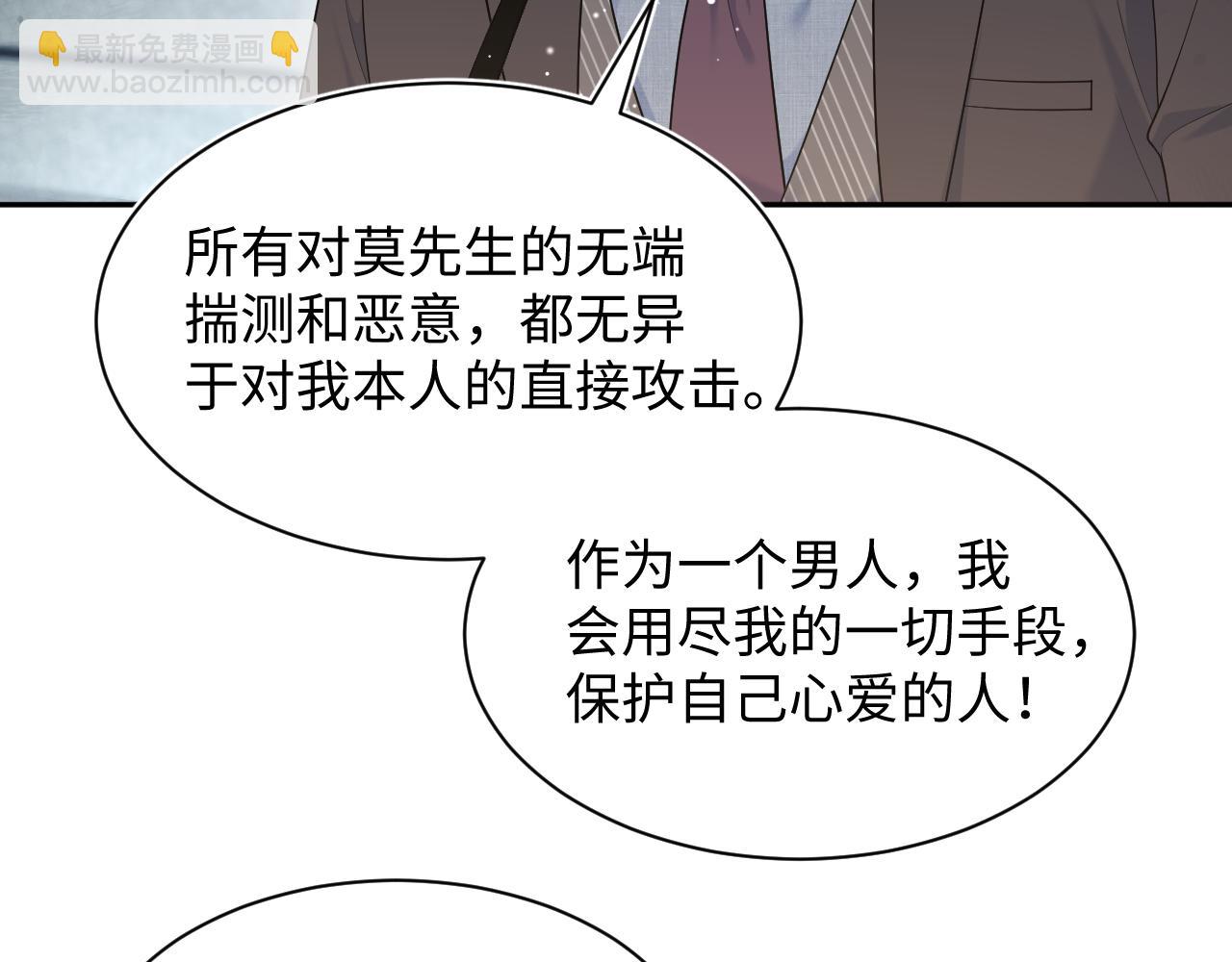 469 营销号过境(1/3)-第523话