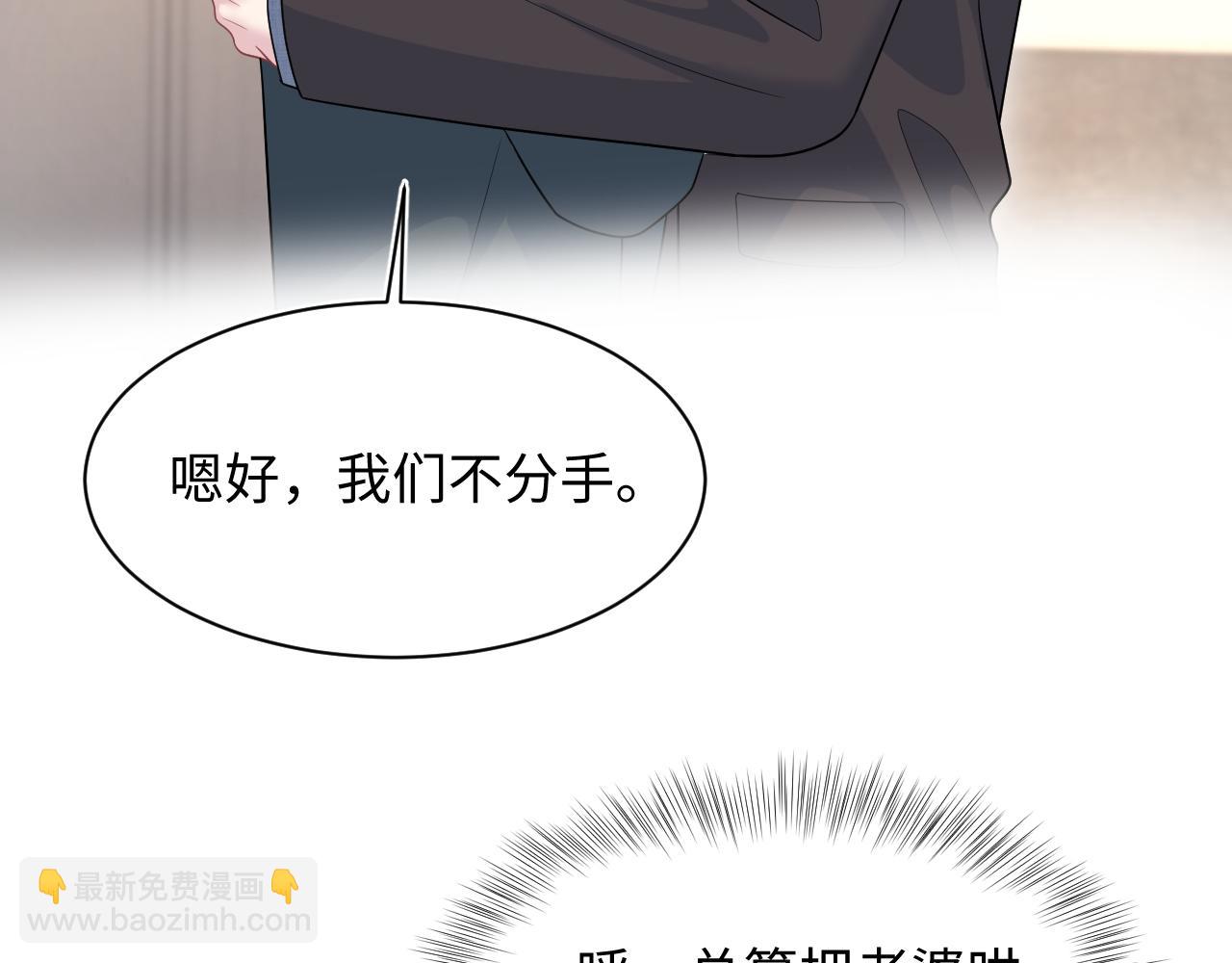 470 下跪(1/2)-第525话