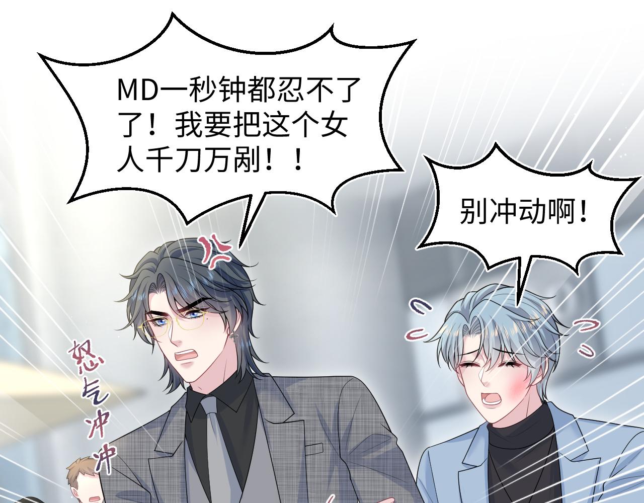 472 几路神仙各展拳脚(1/2)-第527话