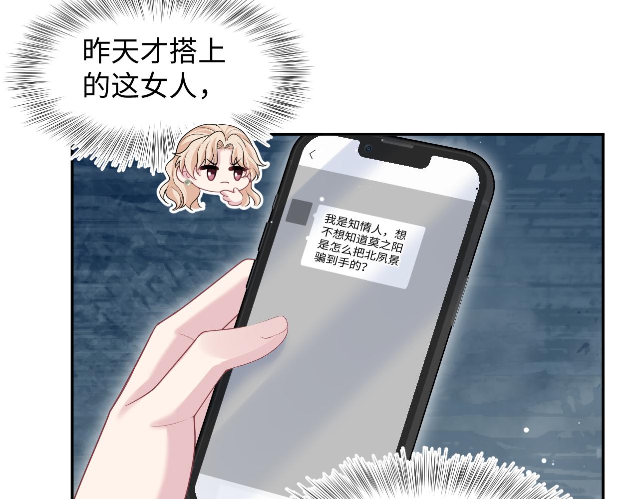 472 几路神仙各展拳脚(1/2)-第527话