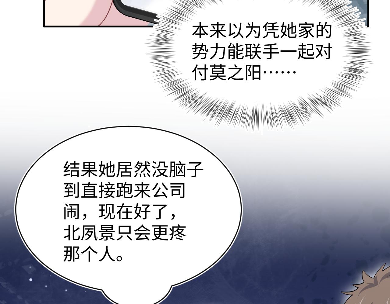 472 几路神仙各展拳脚(1/2)-第527话