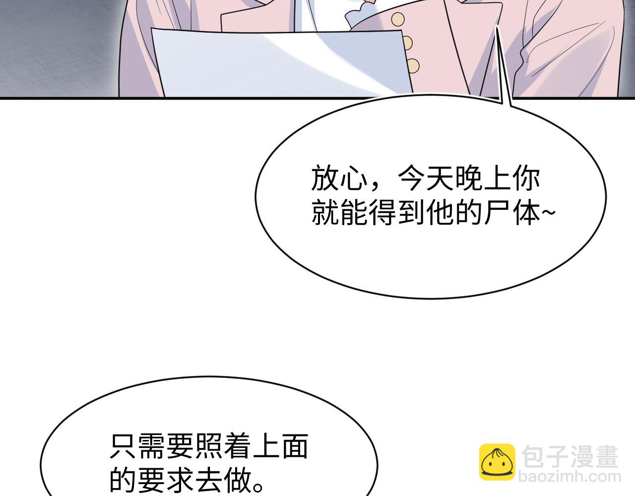 472 几路神仙各展拳脚(1/2)-第527话