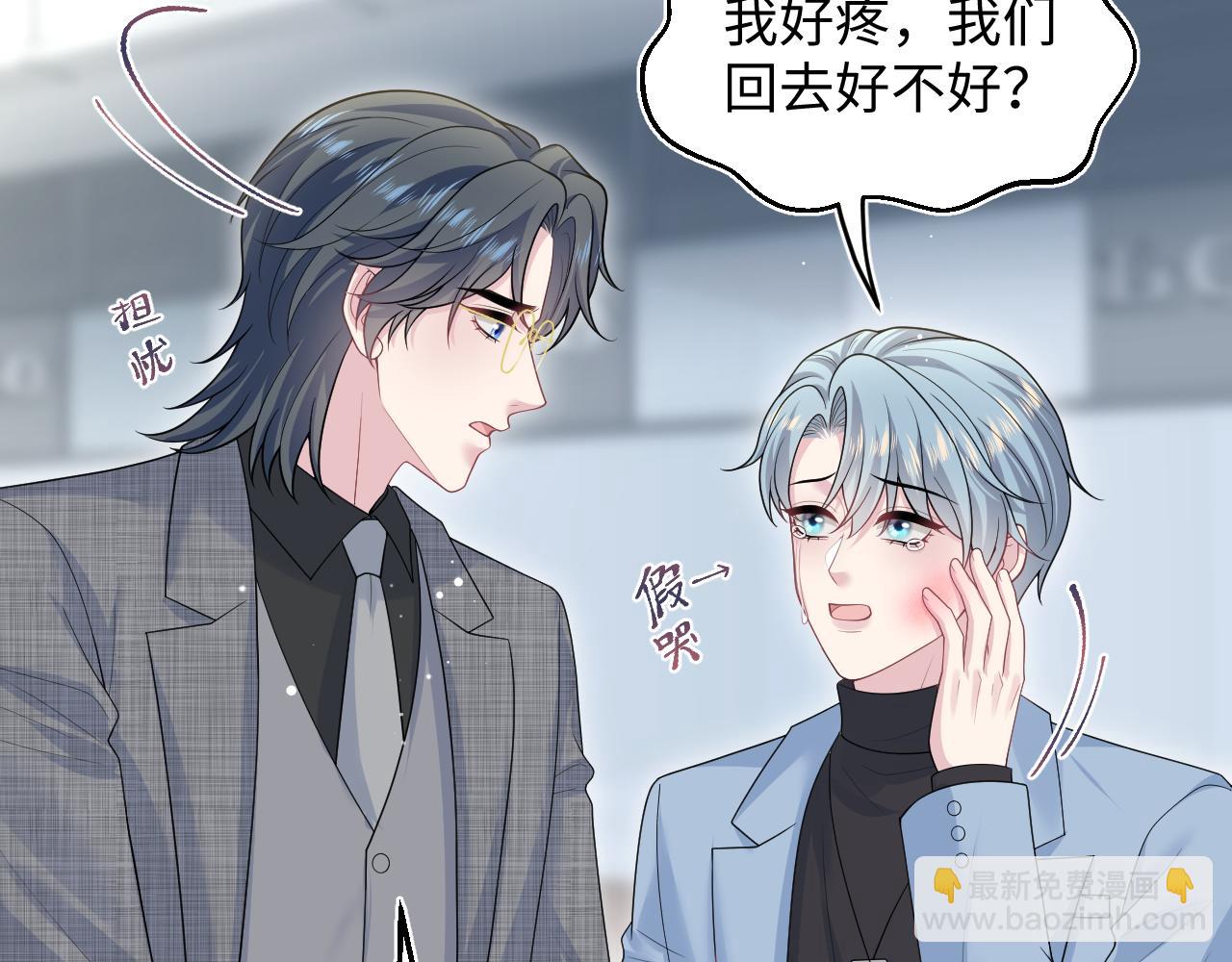 472 几路神仙各展拳脚(1/2)-第527话
