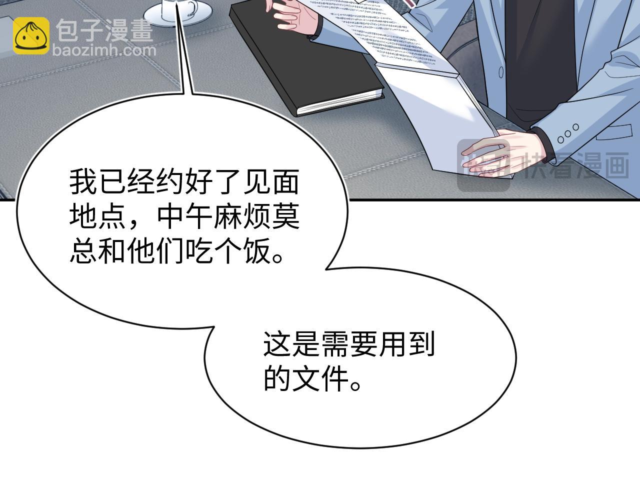 472 几路神仙各展拳脚(1/2)-第527话