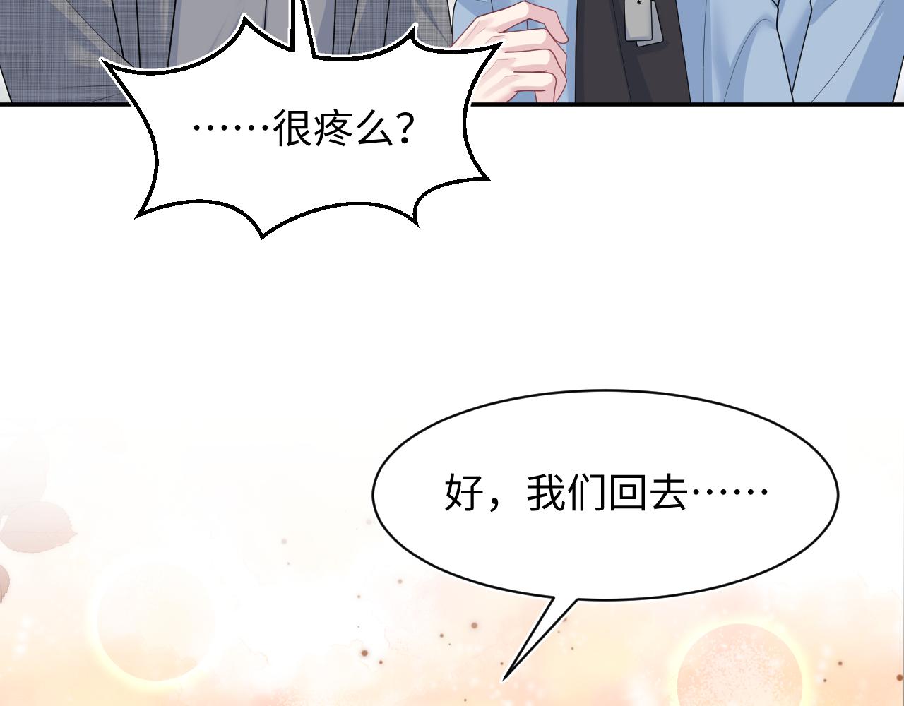 472 几路神仙各展拳脚(1/2)-第527话