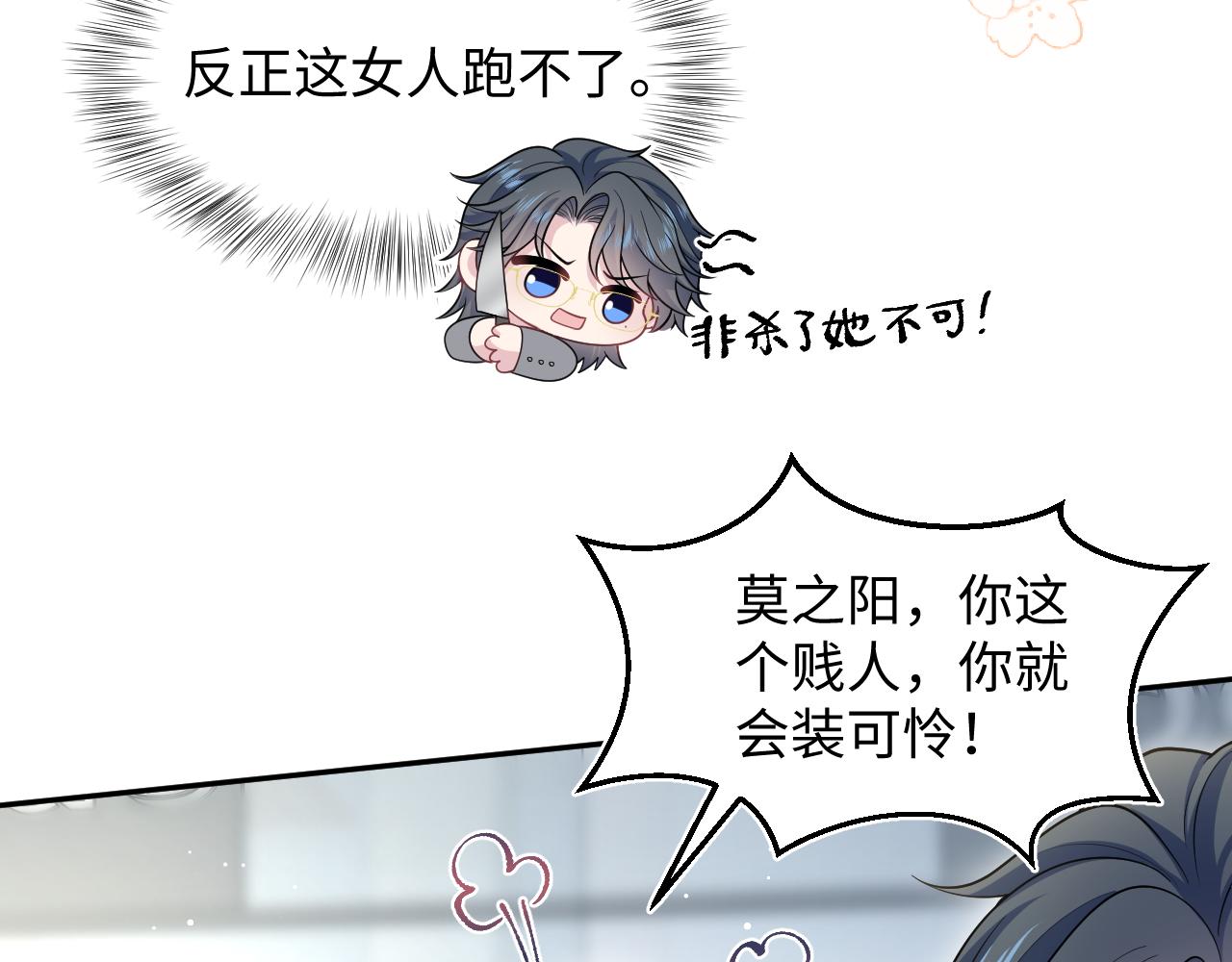 472 几路神仙各展拳脚(1/2)-第527话