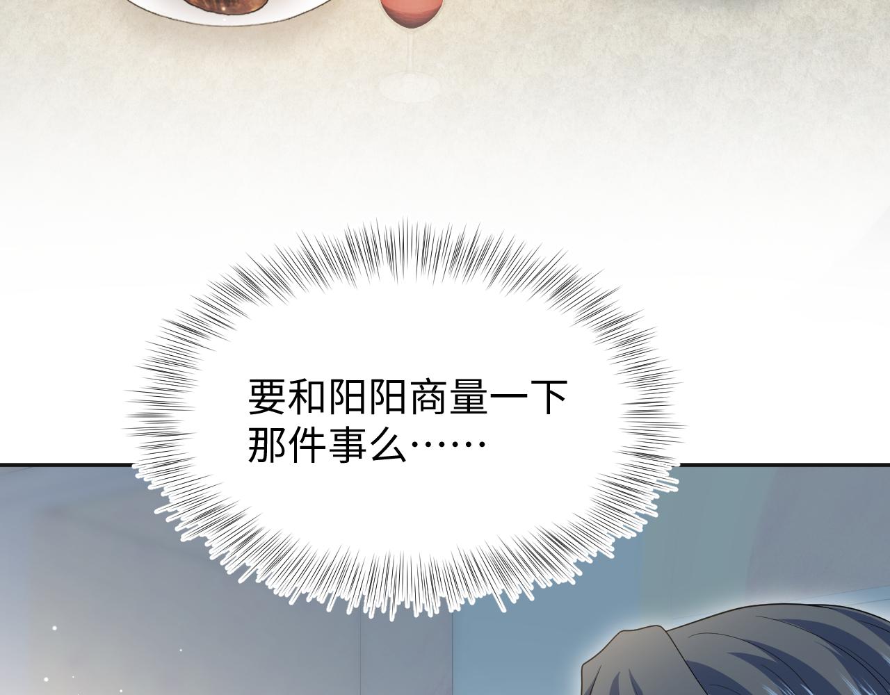 474 直播真人秀(1/3)-第529话