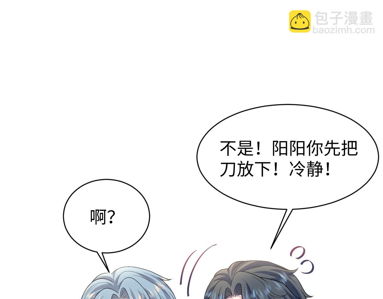 474 直播真人秀(1/3)-第529话