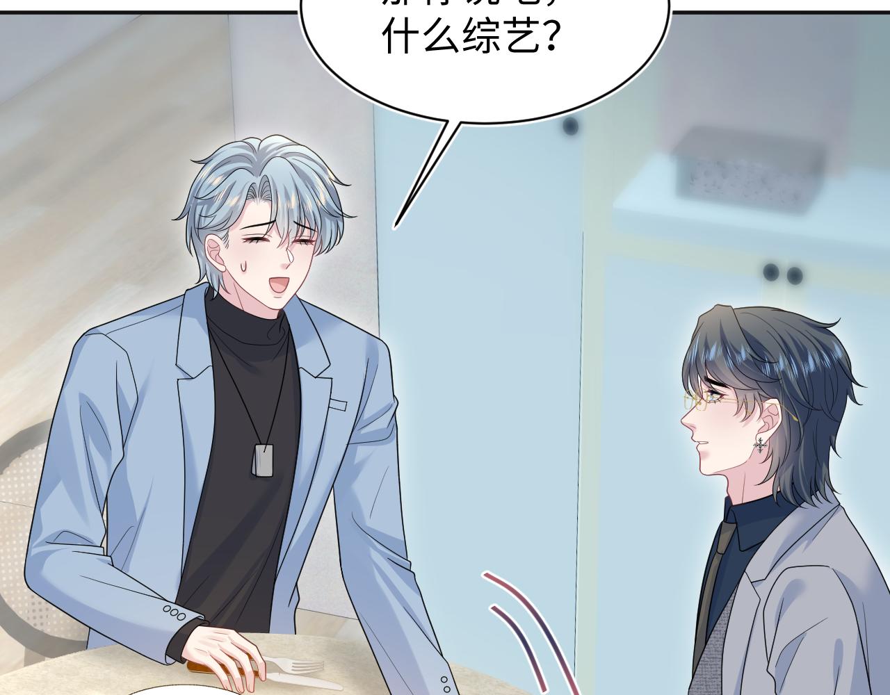 474 直播真人秀(1/3)-第529话