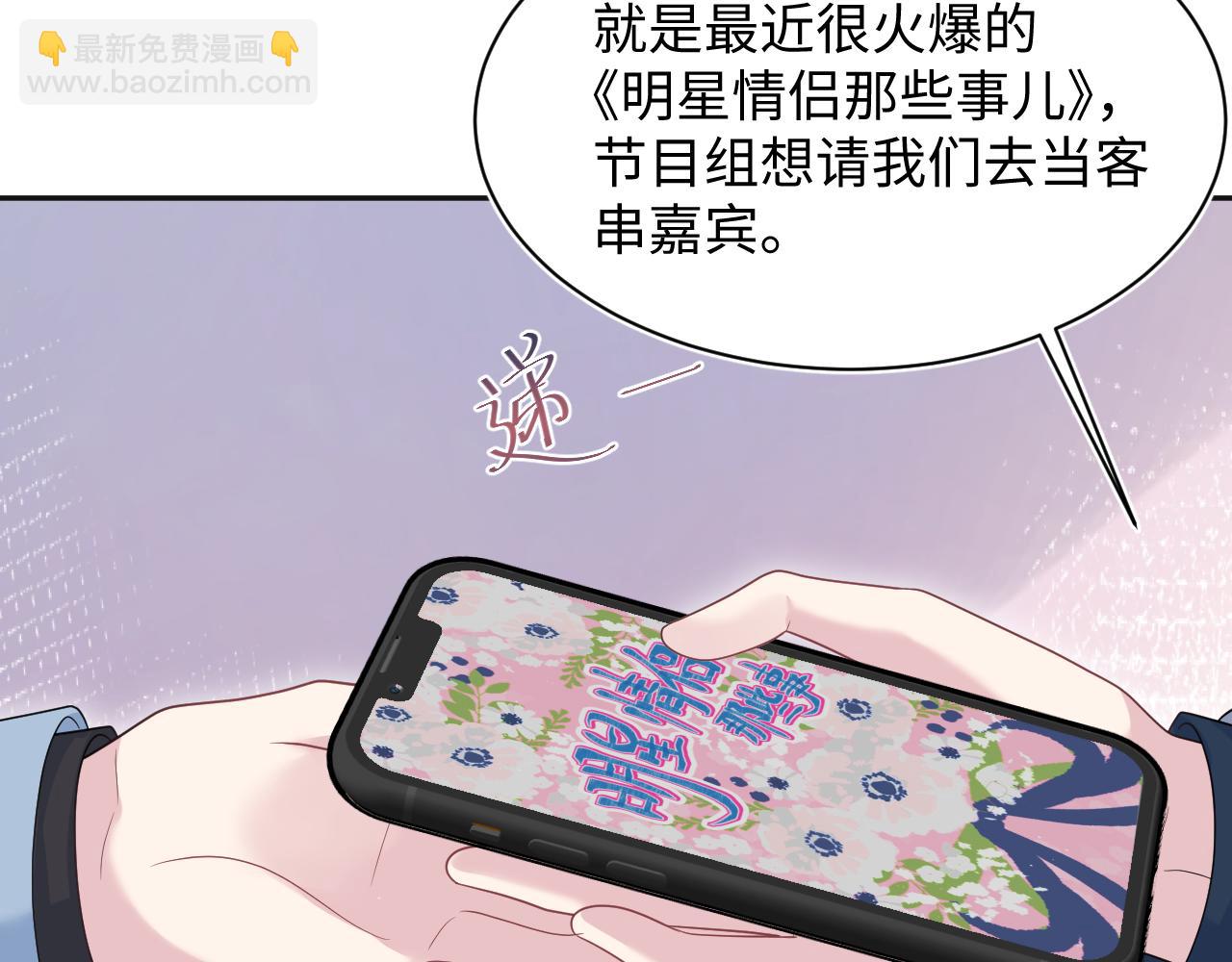 474 直播真人秀(1/3)-第529话