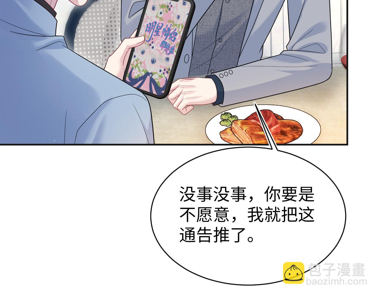 474 直播真人秀(1/3)-第529话