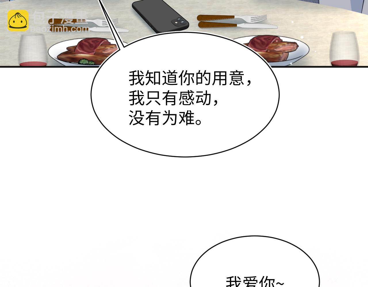 474 直播真人秀(1/3)-第529话