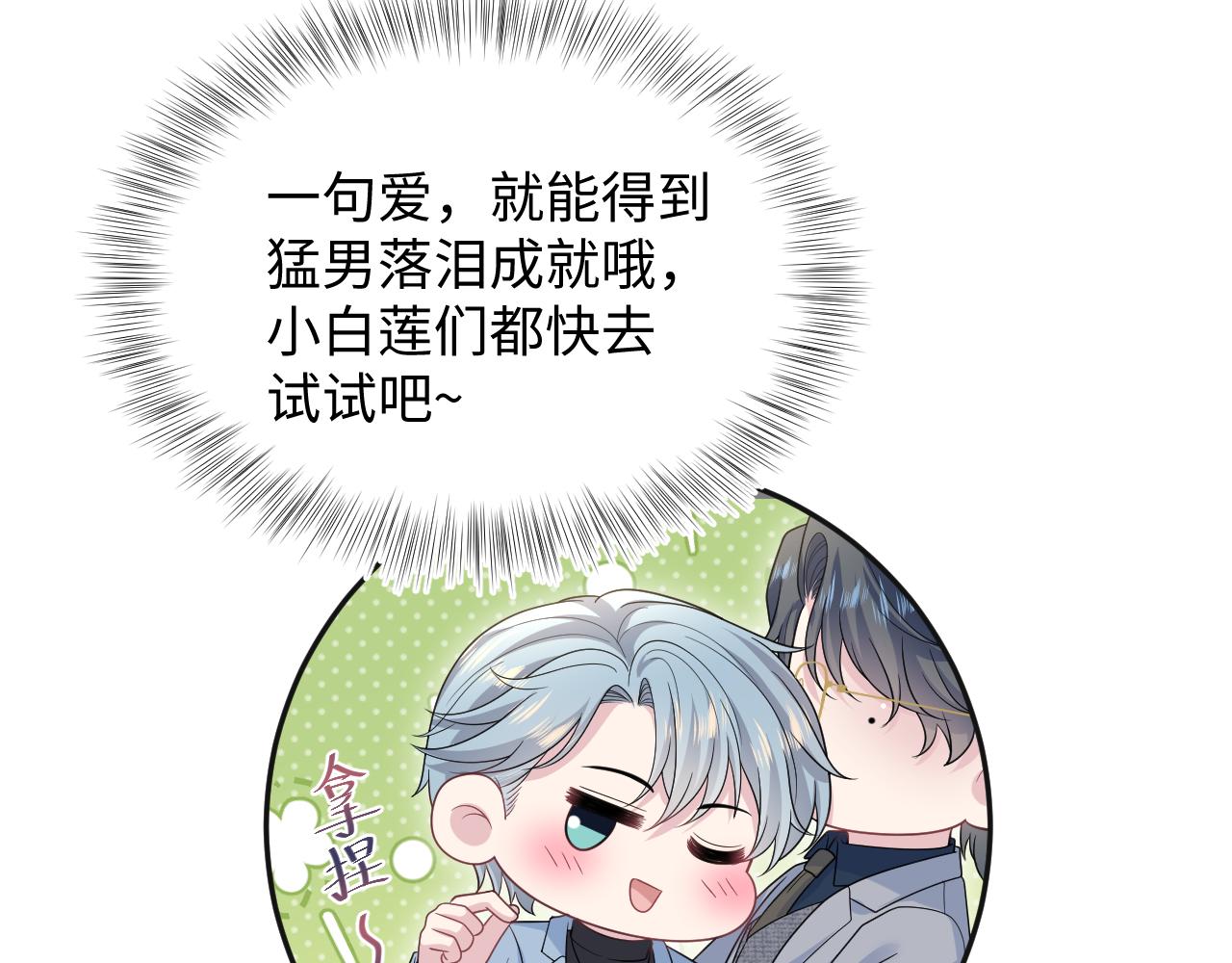 474 直播真人秀(1/3)-第529话