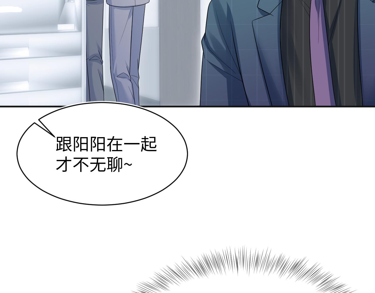 474 直播真人秀(1/3)-第529话