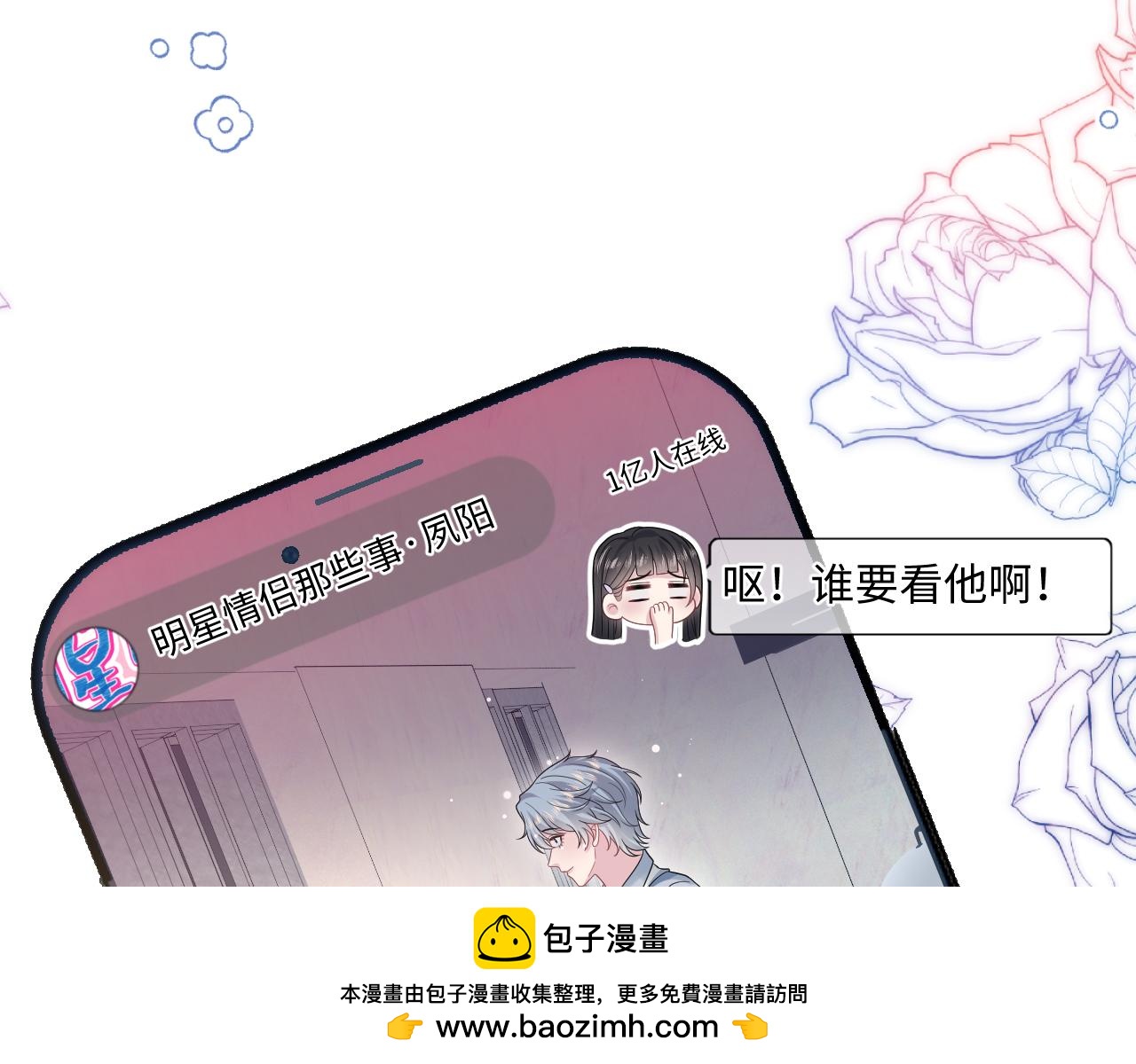 474 直播真人秀(1/3)-第529话