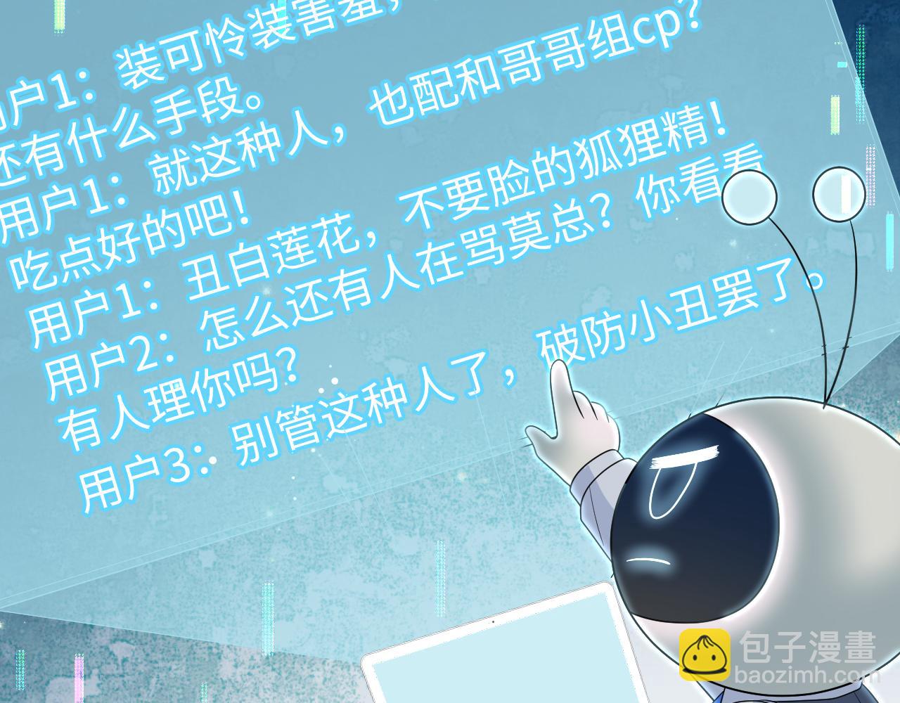 476(1/3)-第537话