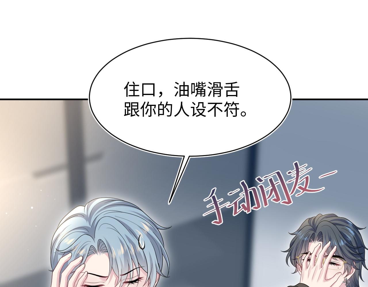 476 贴脸开大上门爆料(1/3)-第531话