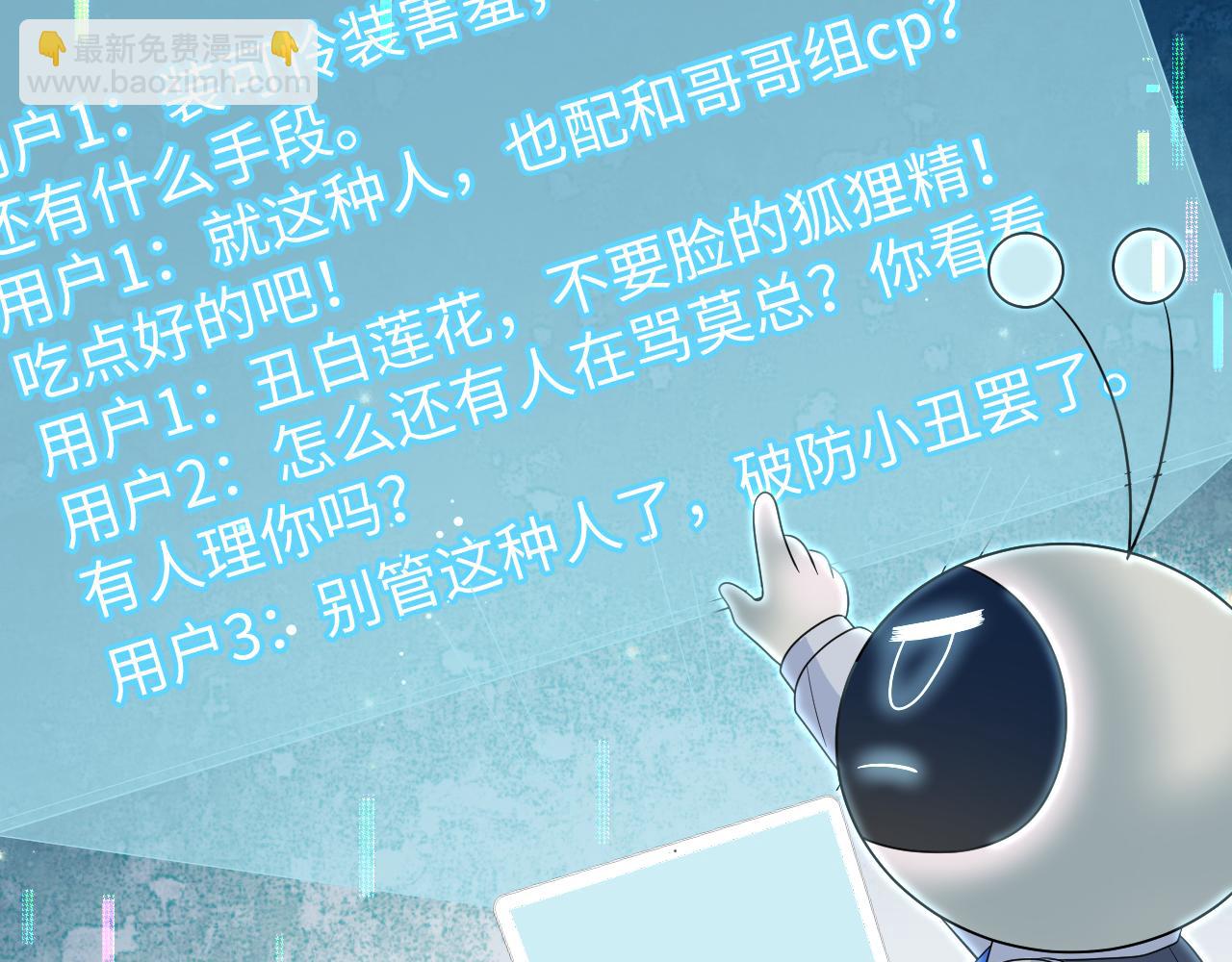476 贴脸开大上门爆料(1/3)-第531话