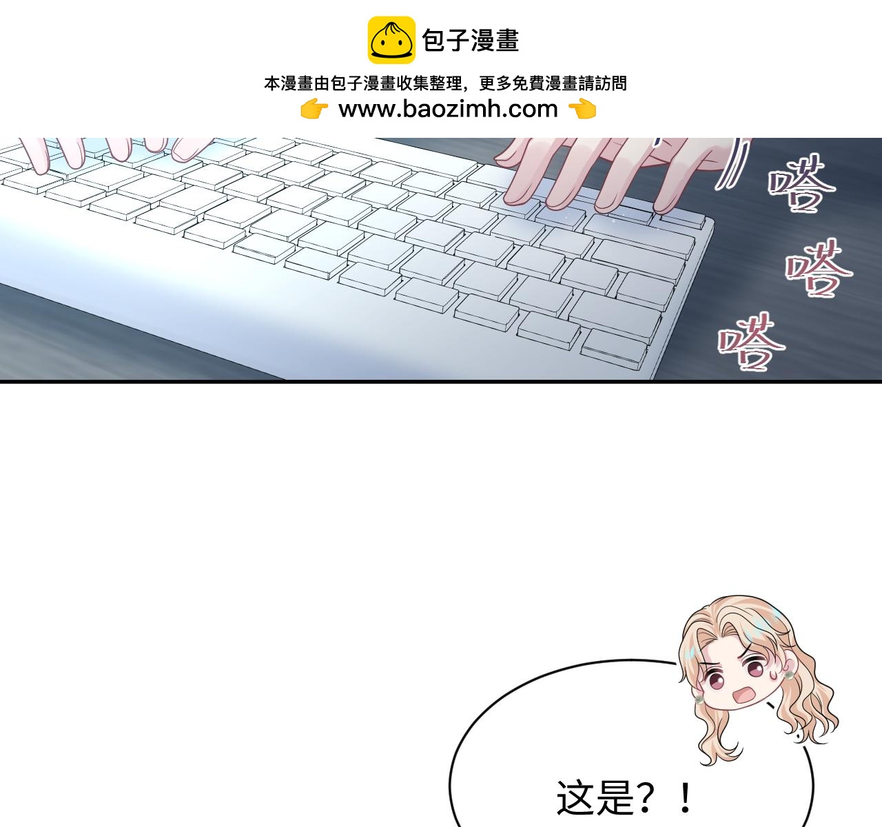 476 贴脸开大上门爆料(1/3)-第531话