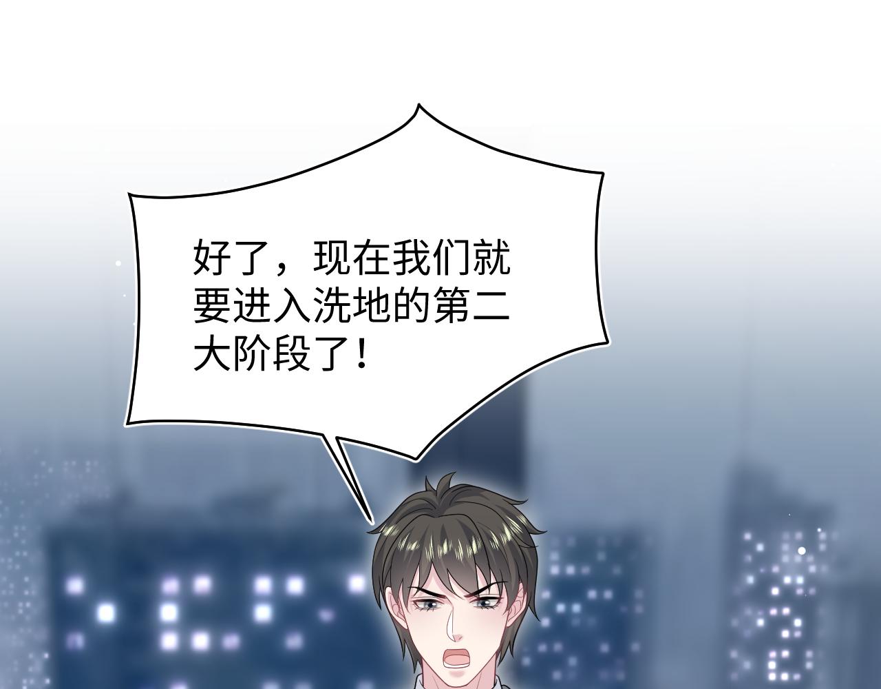 476 贴脸开大上门爆料(1/3)-第531话