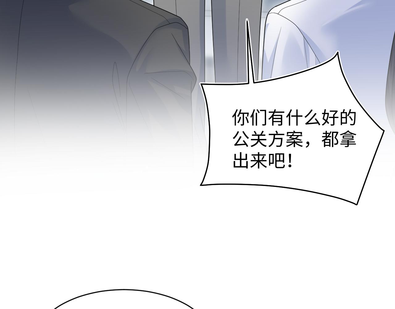 476 贴脸开大上门爆料(1/3)-第531话