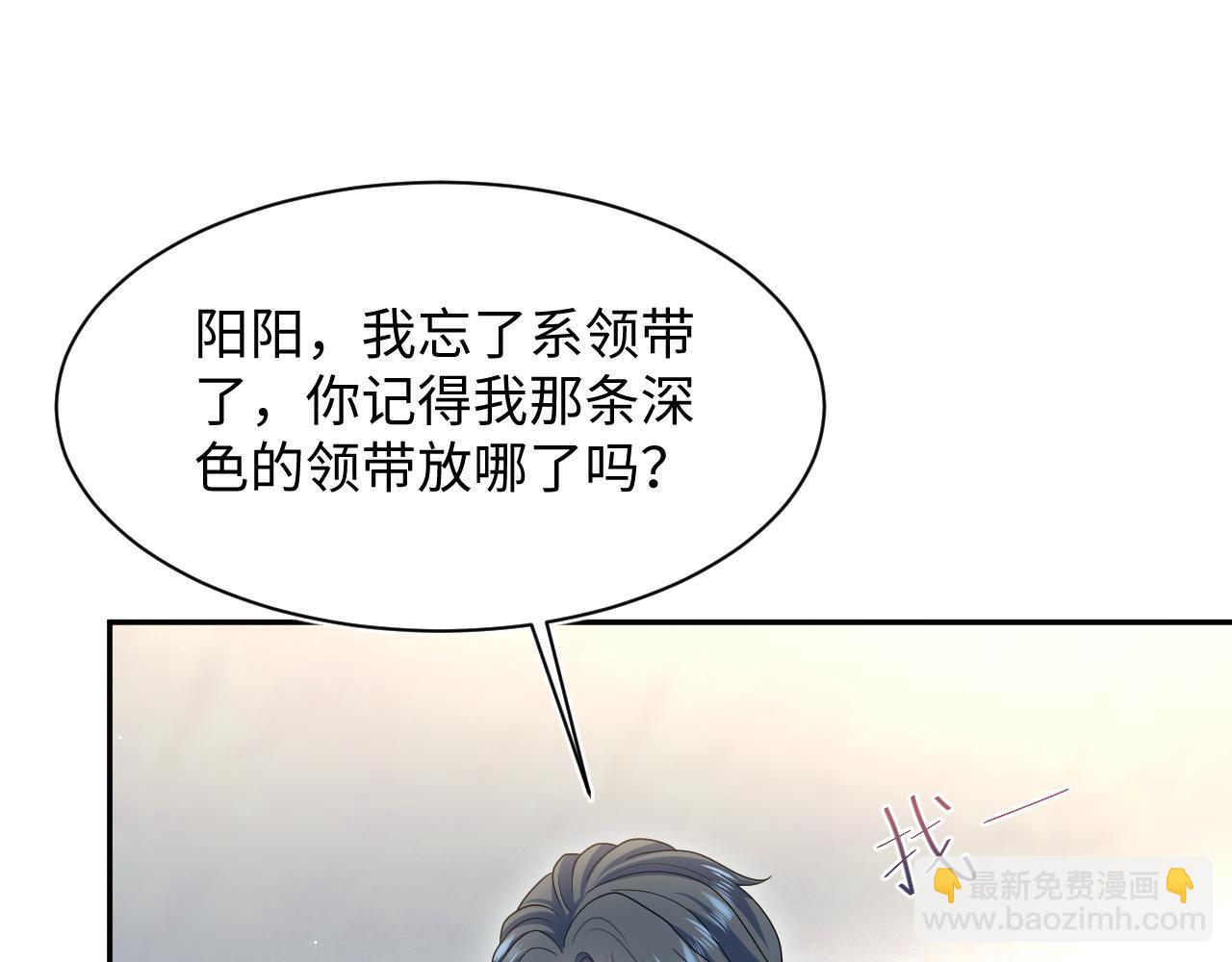 476 贴脸开大上门爆料(1/3)-第531话