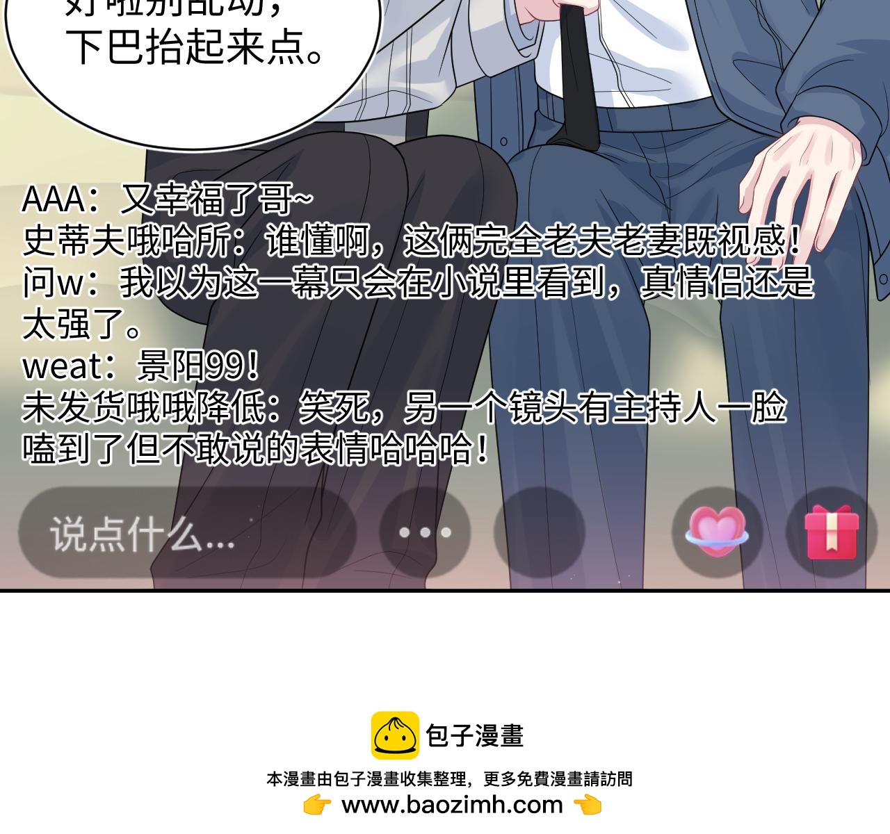 476 贴脸开大上门爆料(1/3)-第531话