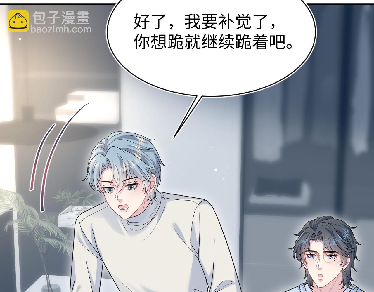 476 贴脸开大上门爆料(1/3)-第531话