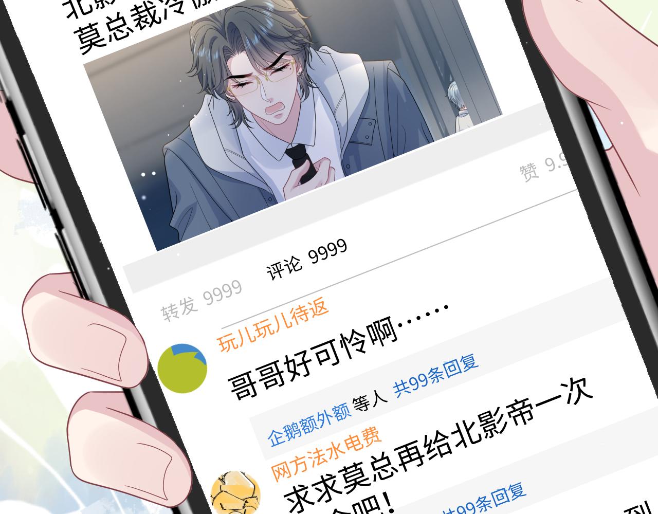 478(1/3)-第535话