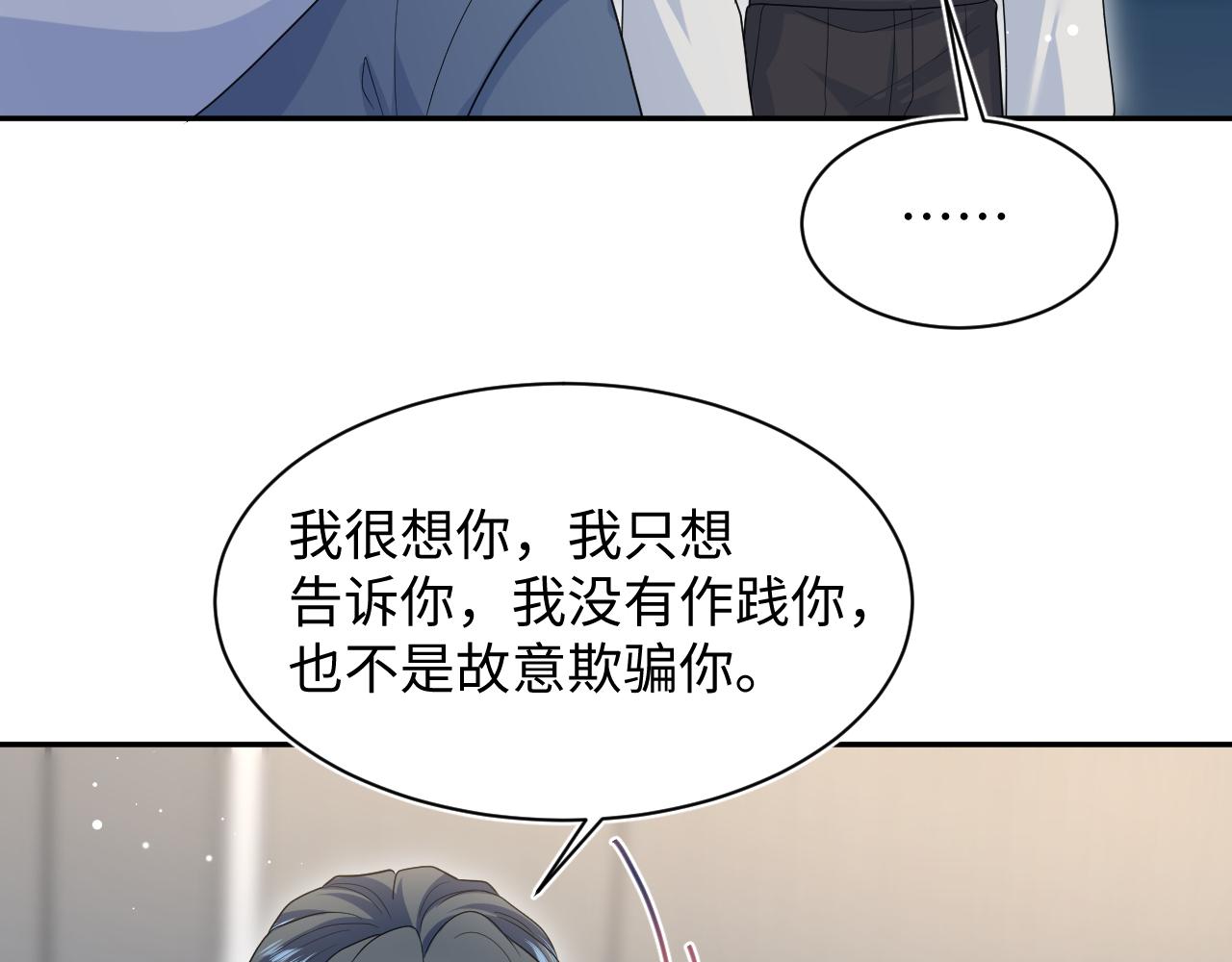 478 炒作法则之卖惨(1/3)-第533话