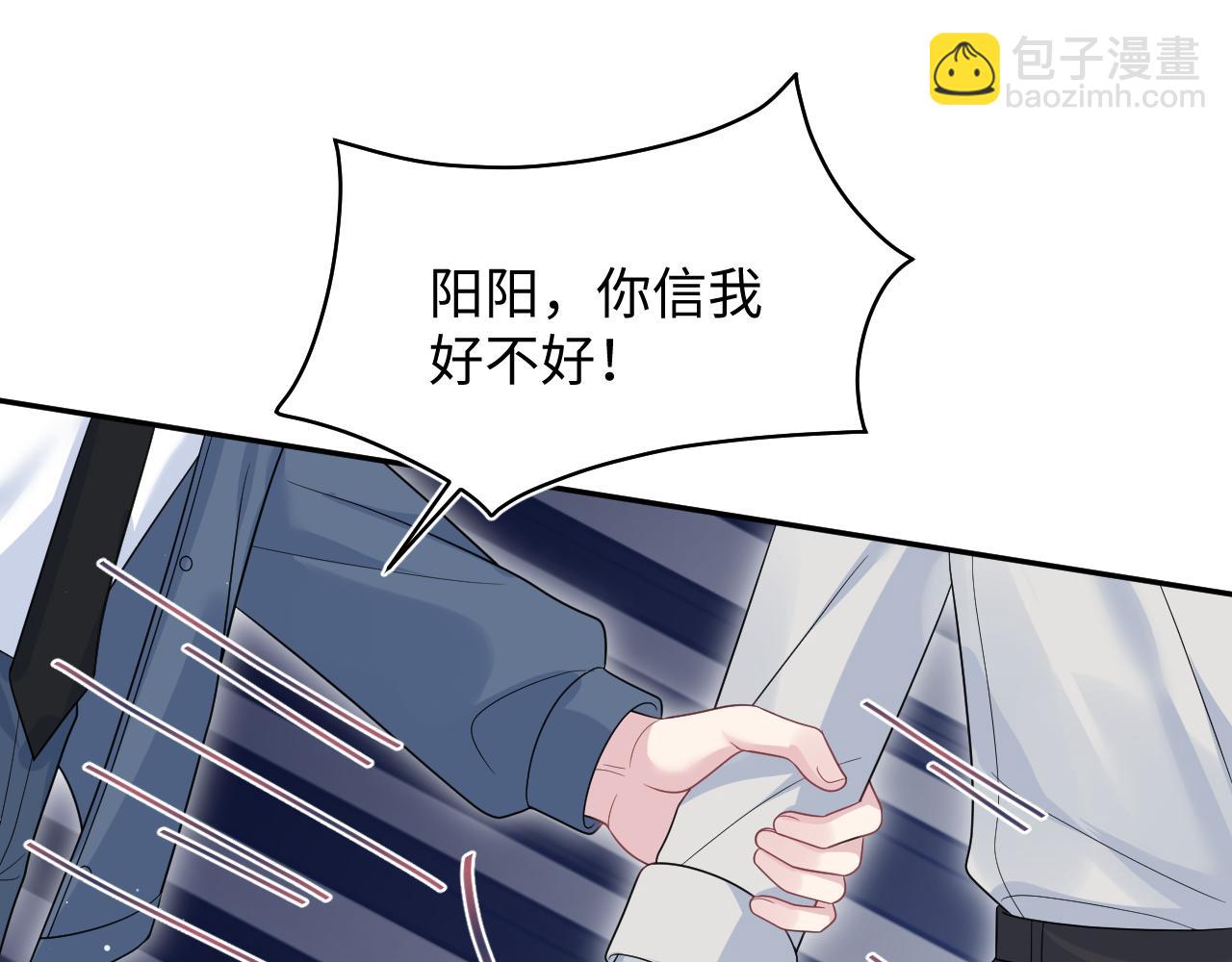 478 炒作法则之卖惨(1/3)-第533话