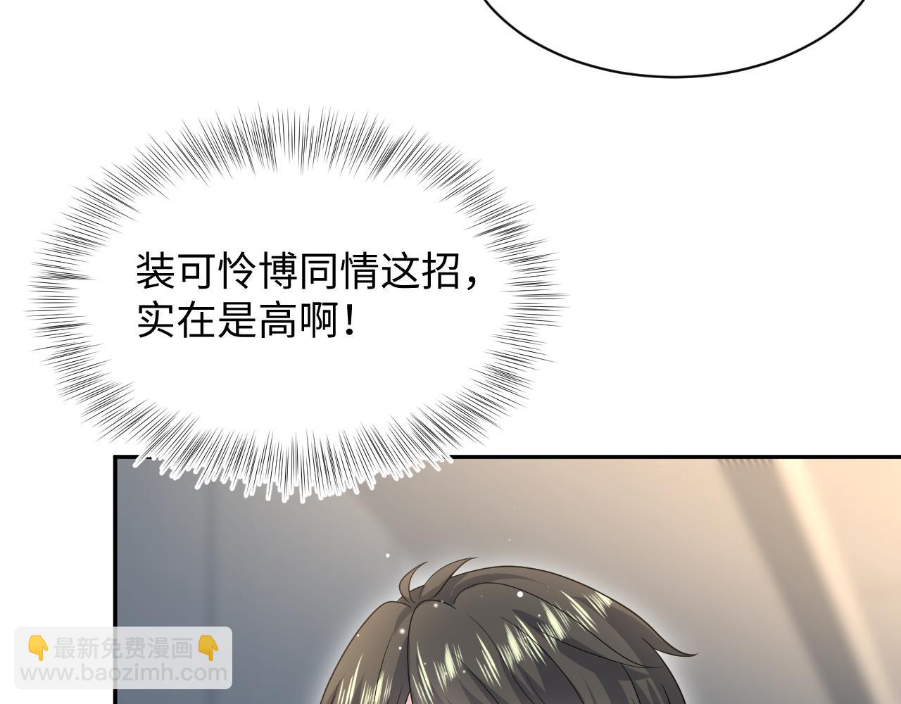 478 炒作法则之卖惨(1/3)-第533话