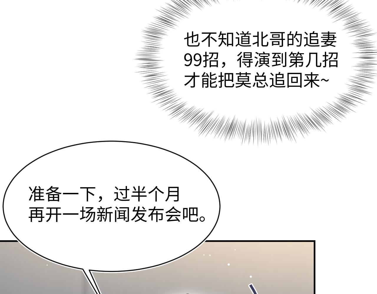 478 炒作法则之卖惨(1/3)-第533话